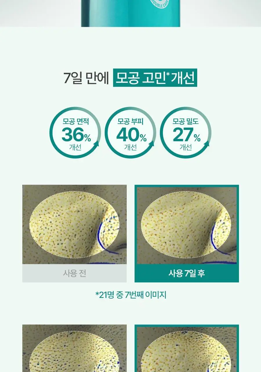 [피지&모공 7일케어] 비욘드 엔젤 티트리올 10% 트러블 앰플 50ml 상세페이지 15